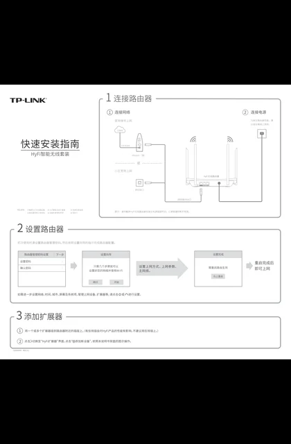 TP-LINK TL-H69RT V2.0、TL-H29EA V1.0套装_1.0.1
